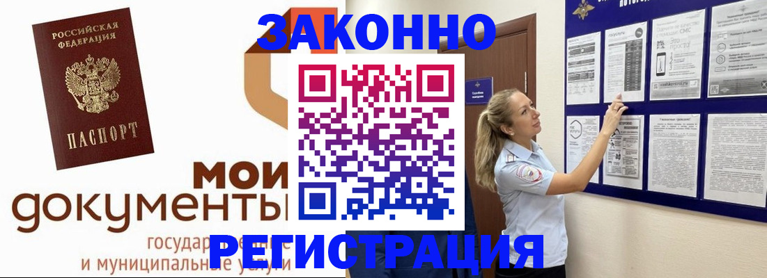 временная регистрация для всех в Тюменской области