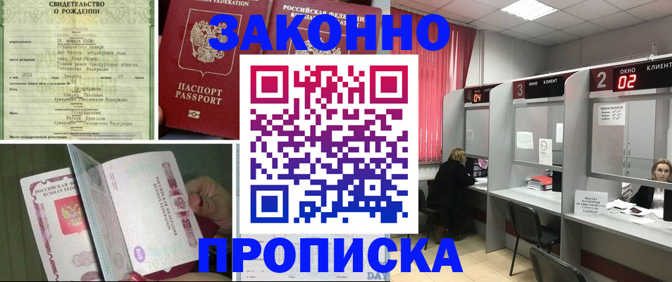прописка в квартире в Тюменской области
