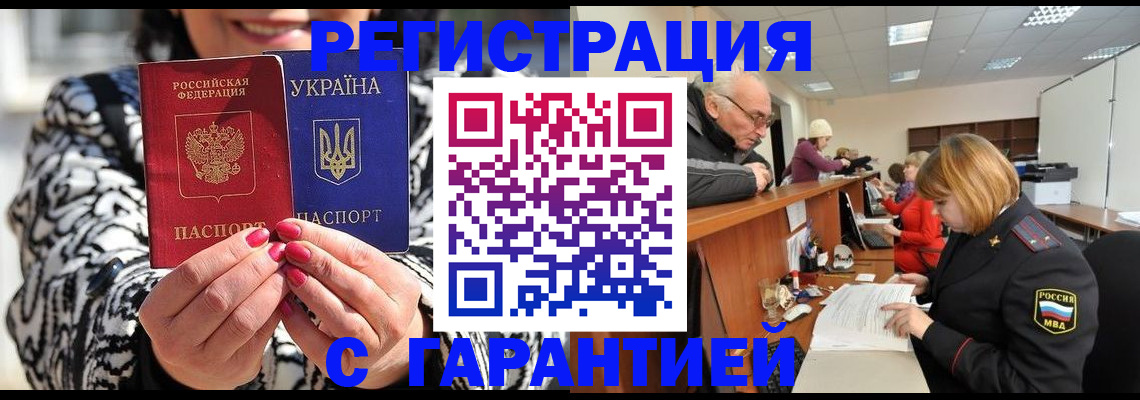 прописка для военкомата в Тюменской области