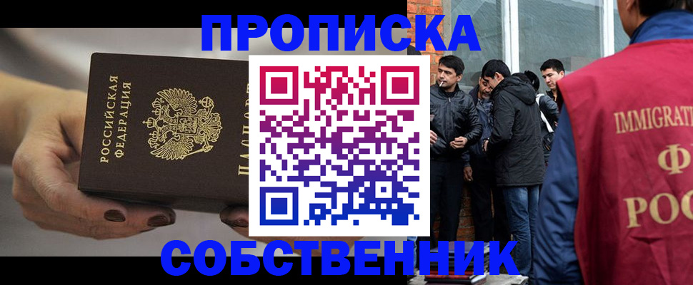 прописка штамп в Тюменской области